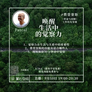 Awakening awareness in life, Awareness Through Movement and lecture, online session