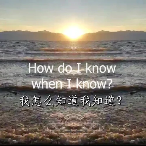 How Do I Know?