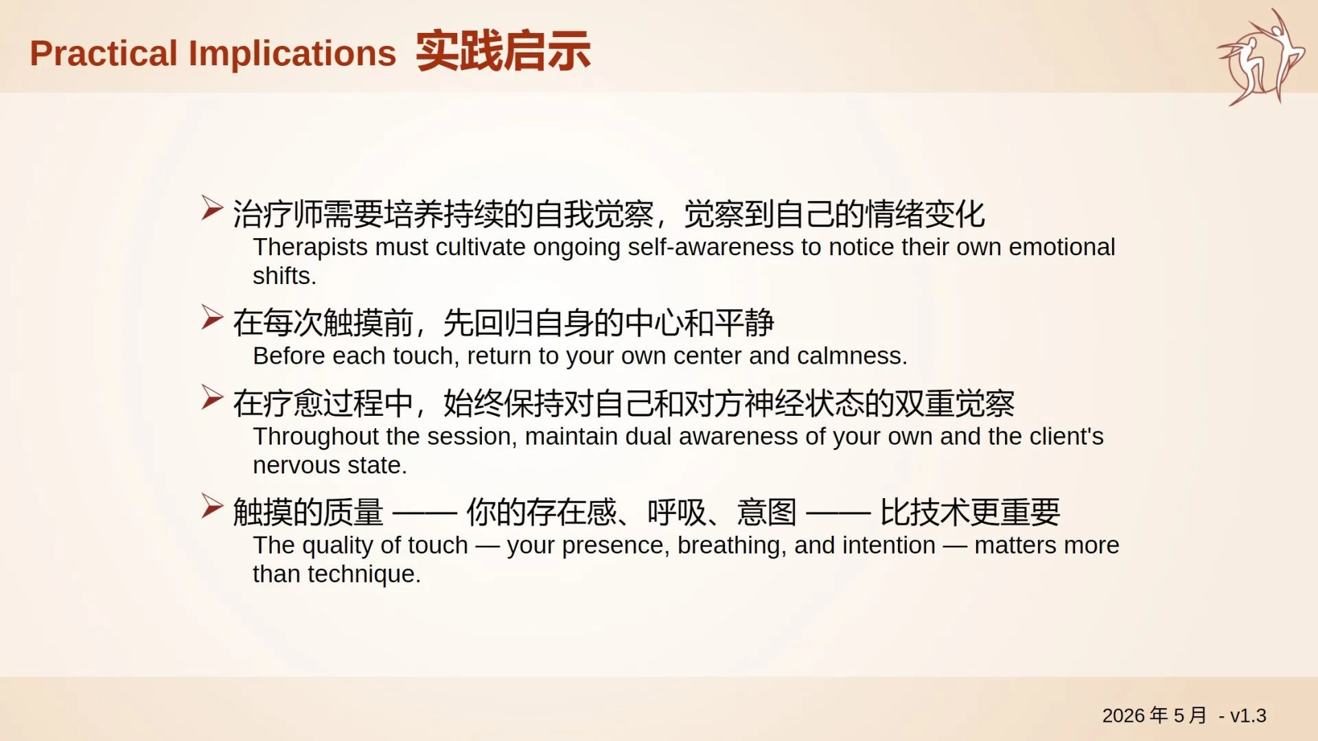 TALK_Neuro-Anatomy-of-Touch_p12-1