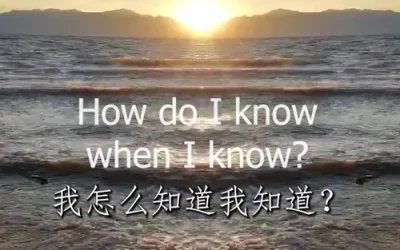 How do I know_Cover